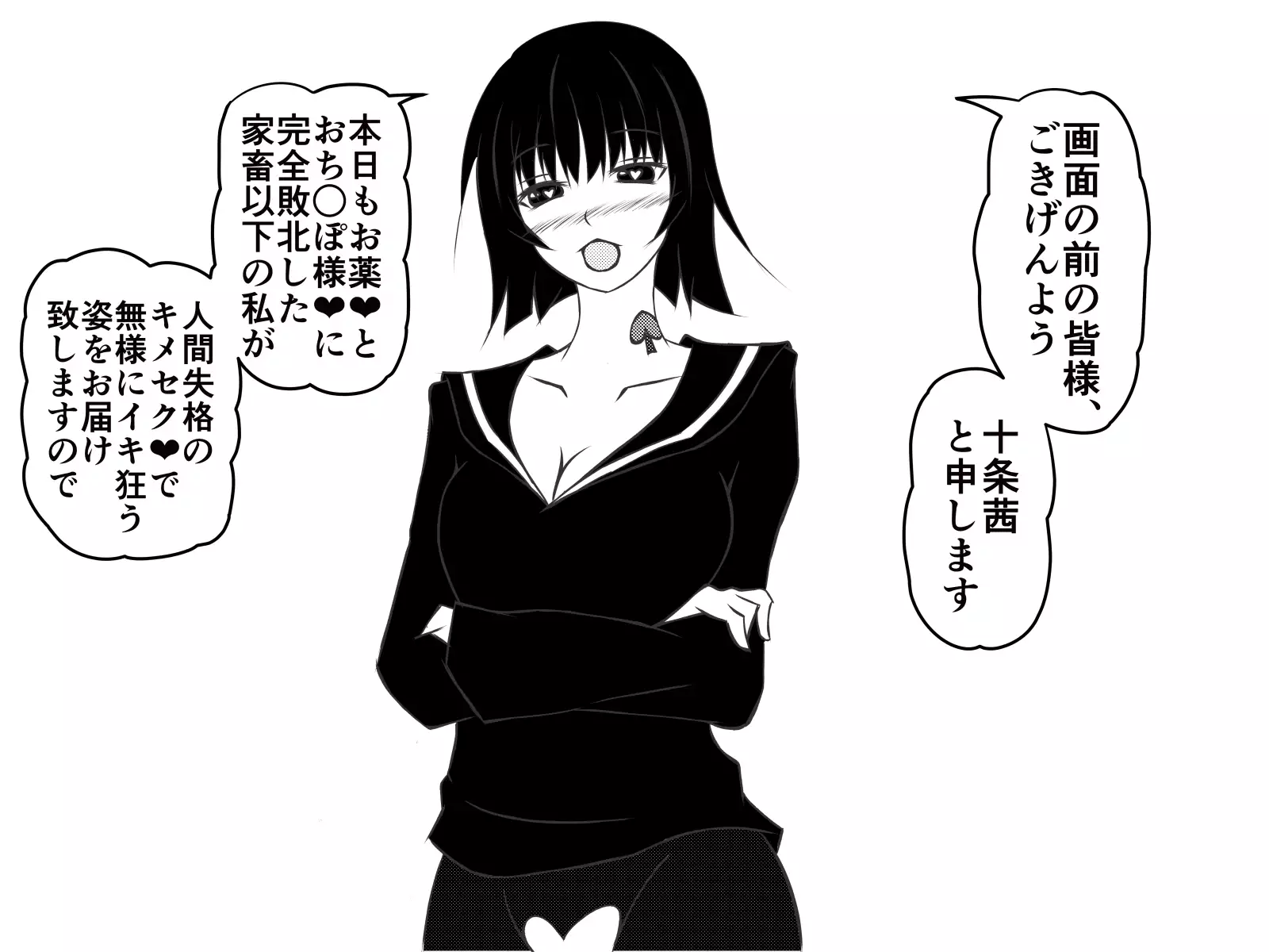 Saiminjuu de Yaritaihoudai