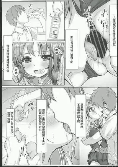 isshūkan de ∞ rūpu shi teru to kigatsuitakara, kōnai ni Yari heya tsukutta! 3