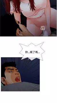 peng you de qi zi：you ni zai de jia 朋友的妻子 ch.1~9 [Chinese]中文