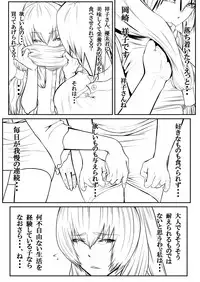 [Katou Suzuki] Boshi Rankou Circle - Shinki Nyuukai Boshi