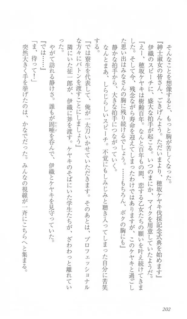 FORTUNE ARTERIAL かなで編