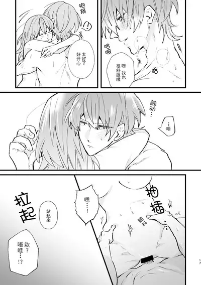 Futago no Toroke Ai | 双生子的浓情蜜意