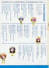 TROPICAL KISS VISUAL BOOK - Torokisu