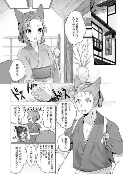 [Anthology] Towako Oboro Emaki Kyuu