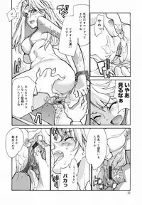 [Tomoe Tenbu] In Her Crack