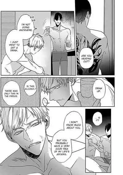 Tora no Ejiki | You are my prey 1-4