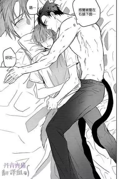 巴夫洛夫的大貓貓 01-14