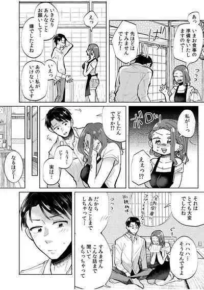 [Ika Hotaru] Hamerare Guest House ~Ura-site no Rokomi de Yareru Onnashujin to Wadai ni natte shimaimashita~