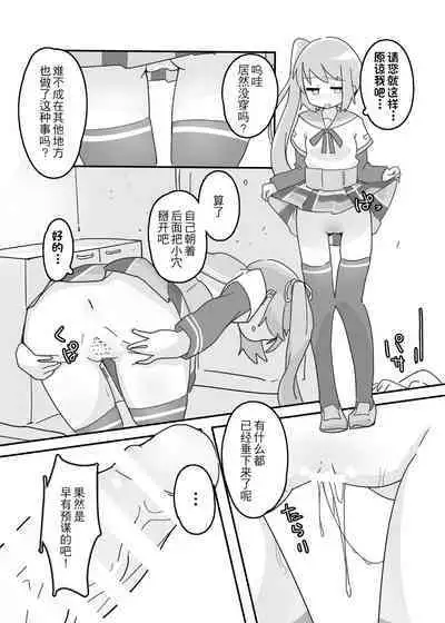 小鹤乃H合同 裏♡小鹤乃全席|Tsuruno chan H Authology