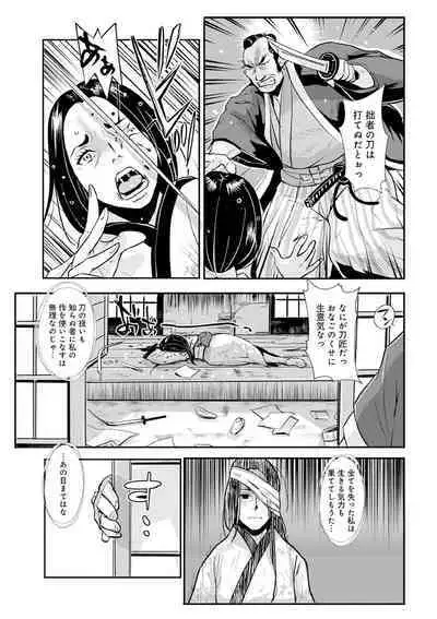 Harami samurai（1-15）