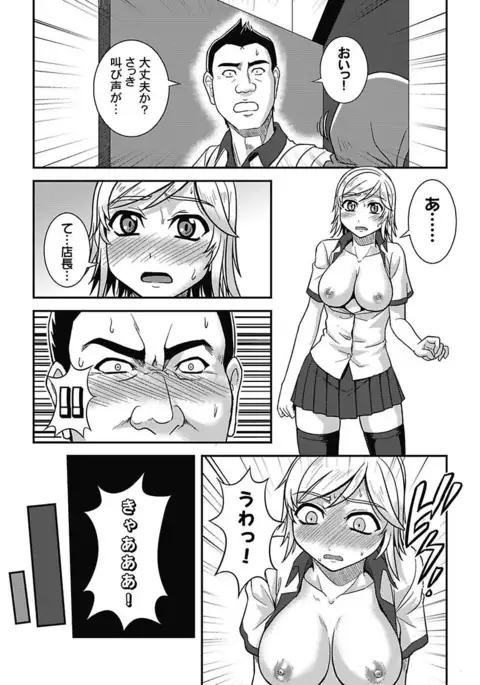 Asoko ga 100-bai Kimochii ~Kaikan MUGEN Rensa Fukujuu Keiyaku~ Joukan