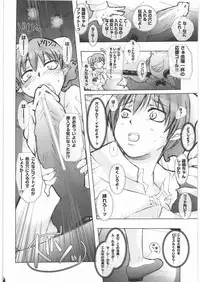 [PLECO (Chikiko)] Youkai ni Yokujou suru nante Okashiin ja naino? (Gegege no Kitarou)