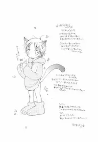 [BENNY'S, Inomoto Rikako] Otoko no Ko x Otoko no Ko