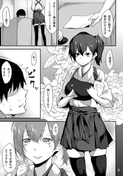 Gohoubi Tappuri Gochisou-sama!! Nano Ni