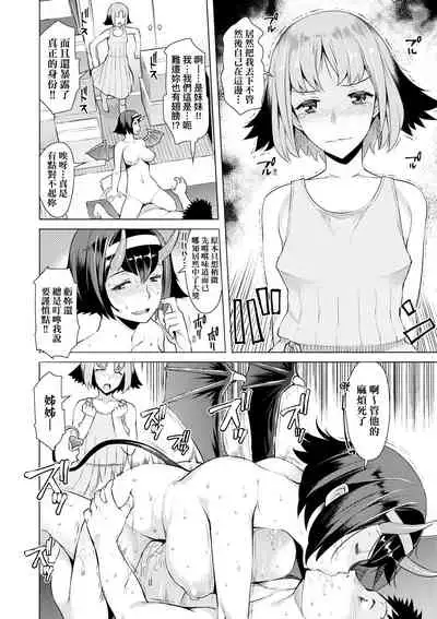 [Ryuuta] Seiyoku ~Sei ni Oboreru Onna-tachi~ | 征欲～沉溺性愛的諸多女性～ [Chinese] [Digital]