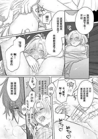 Ai ga Omoi Kishi Koushaku wa, Tsuihou Reijou no Subete o Ubaitsukushitai. | 骑士公爵爱意深重，想要索取放逐千金的一切。 1-11