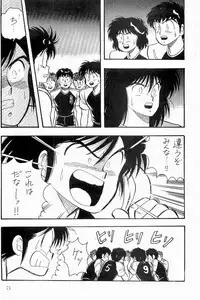 BOYS BOYS Remake Ban