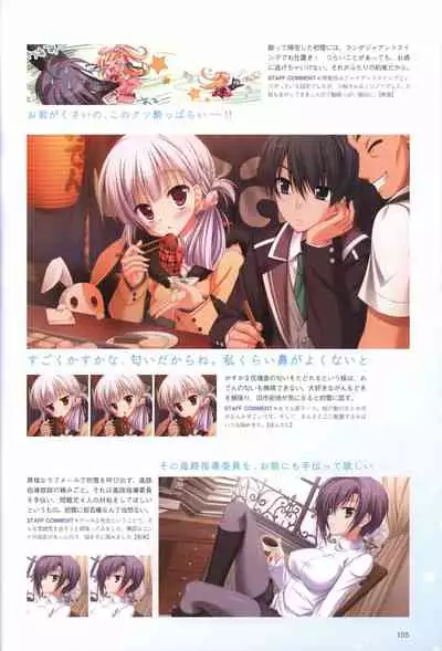 Hatsuyuki Sakura Visual Fanbook