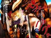 [Fuurintei (Touchuu Kasou)] SHIRONEKO BAD END I (Shironeko Project)