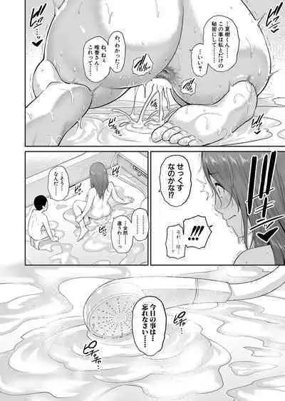 Shin Tomodachi no Hahaoya Ch. 1-12