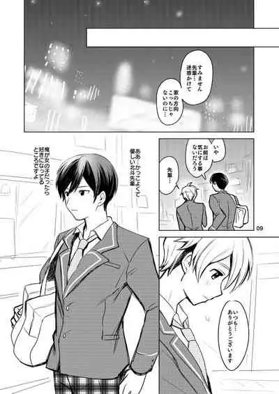 [17H (蜥臀目)] Skin Normal Mission 03 [Chinese] [Digital]