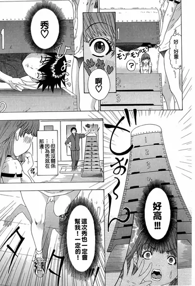 LOVELY SMASH 3 | 蜜桃完熟時3