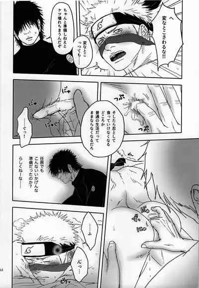 (Zennin Shuuketsu 14) [6tsuno87 (Pochi)] Sex Shinai to Derarenai Heya ni Tojikomerareta Asuma to Raidou (Naruto)