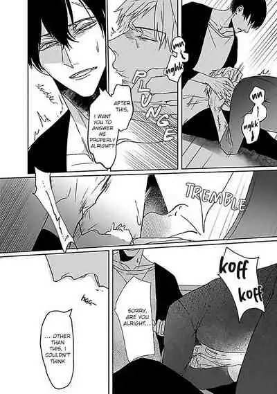 Tora no Ejiki | You are my prey 1-6