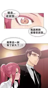 HouseHold Affairs 【卞赤鲤个人汉化】1~30话（持续更新中）