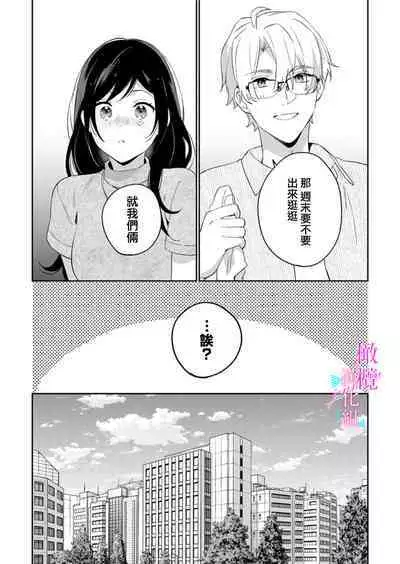 [Umou] Jounetsu to Kaite Seiyoku to Yomu1-10 | 写作热情读作情欲 1-10 [Chinese] [橄榄汉化组]