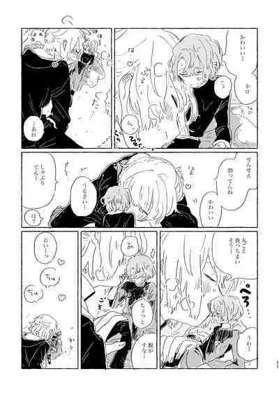 Kiminara nandatte Ii kedo