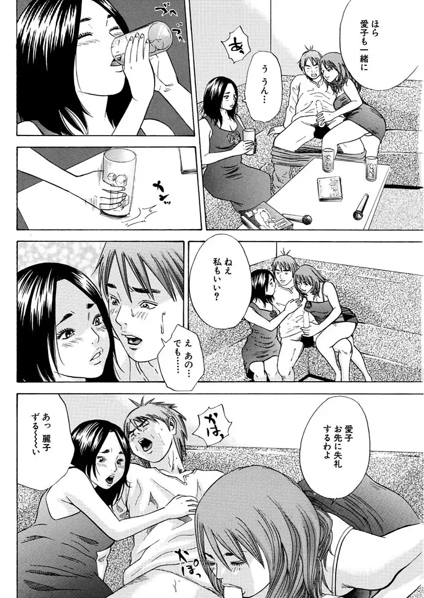 漫画人妻快楽庵 Vol.11