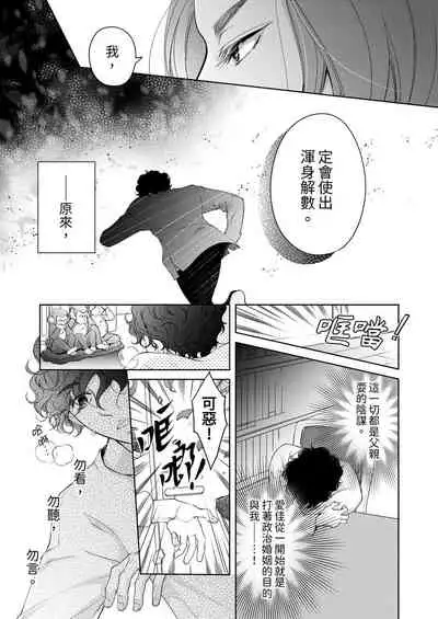 将妳的一切全部拥入怀中~交往0日、立刻结婚！？~ 01-23 Chinese [拾荒者汉化组]