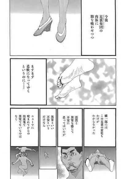 Yapoo the human cattle vol.05