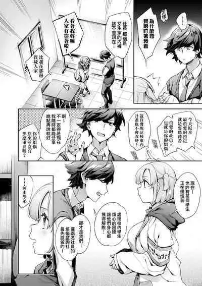 Echijoshi Profile | 好色女子祕蜜求愛紀錄