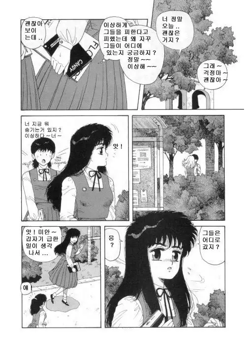 Misty Girl Extreme Ch. 1-5 + 9