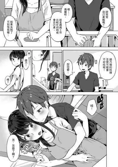 [Yuzunoki Ichika] Pantsu Wasurete Hatsu Ecchi!? Nuresugichatte Tomaranai 1-7 | 忘穿內褲的初體驗!? 1-7 [Chinese] [Digital]