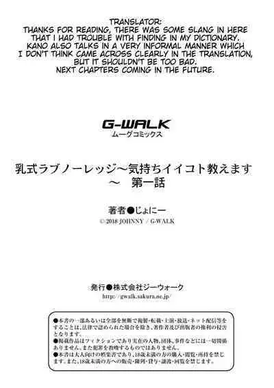 [Johnny] Nyuushiki Love Knowledge ~I'll Teach You Something Nice~ Chapter 1 [English] [AntaresNL667]