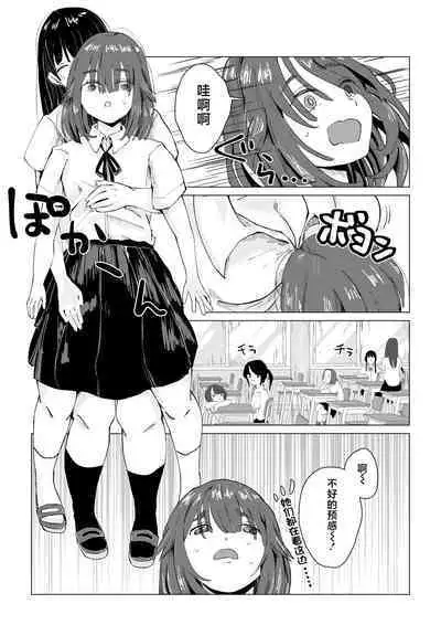 N na Koto Suru kara Oshioki Sarerun yo