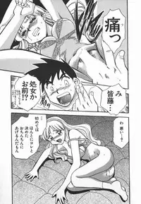 [Chiba Dirou] Ime Yakko Kazoku - Maid-Family