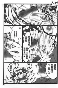 [Keuma] Ero-Figure [Jou] | ERO情色女體模型 [上] [Chinese]