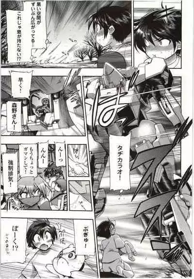 Konoyo o Hana ni Suru Tame ni - To Make This World A Flower vol. 1