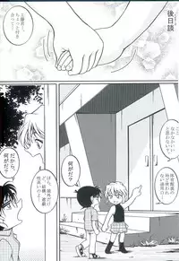 (C70) [Studio Empty (Nishi)] Ai Ai Seven (Detective Conan)