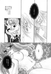 [Yukarigawa Yumiya] Poison