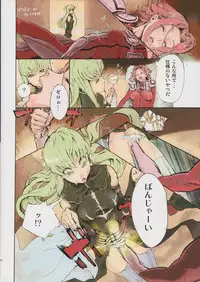 (COMIC1☆7) [Ajisaidenden (Kawakami Rokkaku, Takanashi Rei)] Awaawa de C.C. na Hon (Code Geass: Lelouch of the Rebellion)