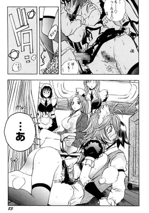 Boku no Ojou-sama Innyu Maid Yashiki