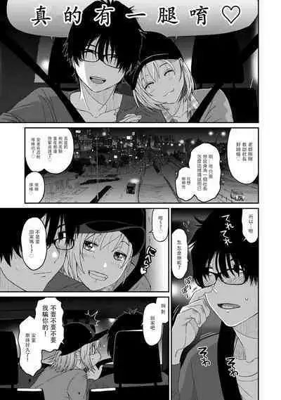 Itaiamai | 痛苦的甜蜜 Ch. 1-24