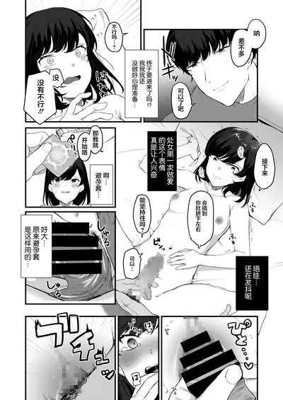 [Misaki (Miyako no Gohan)] Anata no Tame nara [Chinese] [白杨汉化组]