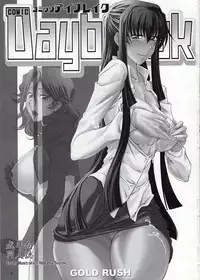 [Gold Rush] Daybreak Vol.4 (Gundam 00)