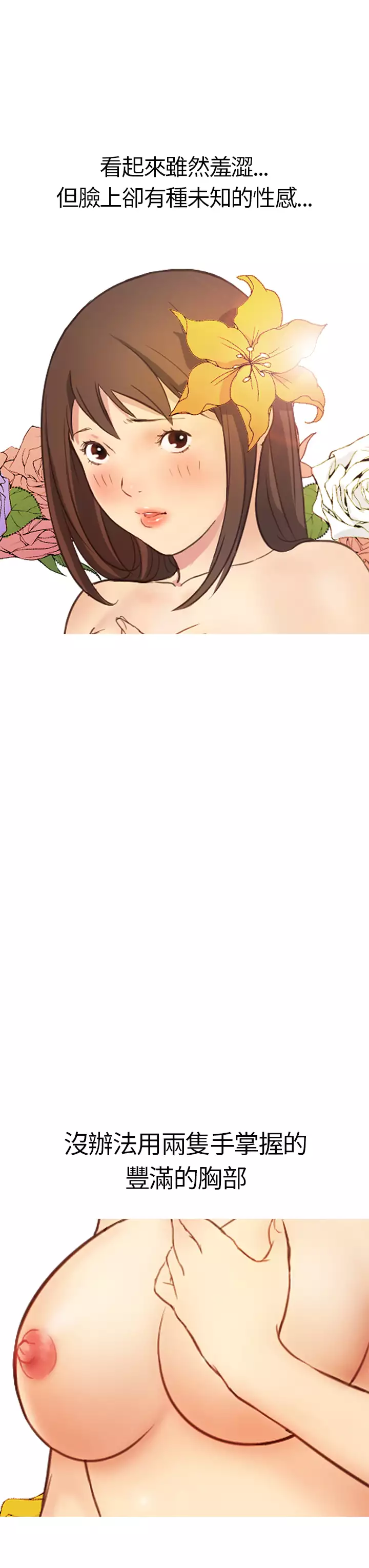 Si-Eun 诗恩 Ch.1~7